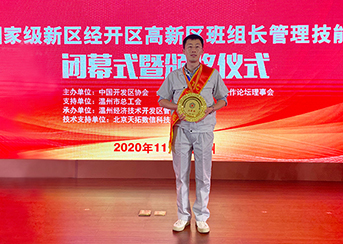 Li Peng of Hangzhou Zhongxin wafer won the third prize of 